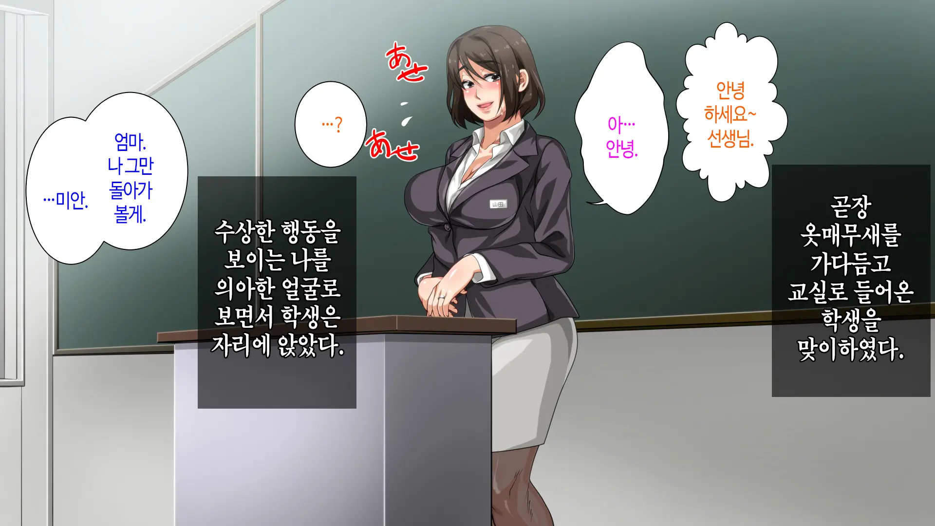 Hahaoya Ni Yoru Fudeoroshi Ga Gimuka Sareta Sekai | 어머니에 의한 딱지 떼주기가 의무화된 세계